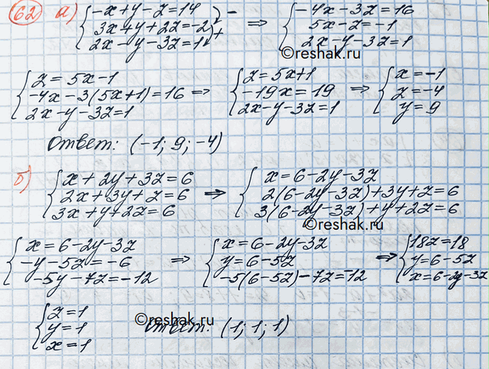 Изображение Упражнение 62 Повторение ГДЗ Никольский 10 класс