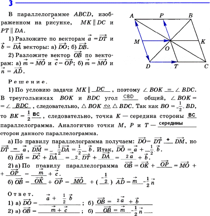 Изображение Упр.3 ГДЗ рабочая тетрадь Атанасян 9 класс
