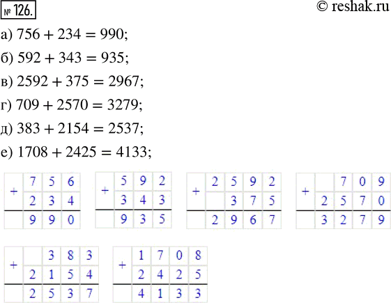 Изображение 126. Увеличьте число:а) 756 на 234;    б) 592 на 343;    в) 2592 на 375;г) 709 на 2570;   д) 383 на 2154;   е) 1708 на...