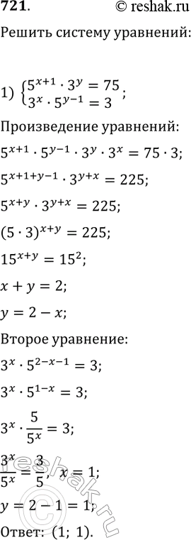 Изображение Упр.721 ГДЗ Колягин Ткачёва 10 класс