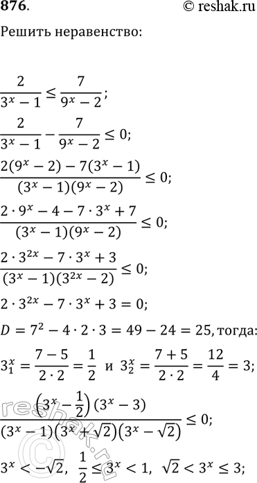 Изображение Упр.876 ГДЗ Колягин Ткачёва 10 класс