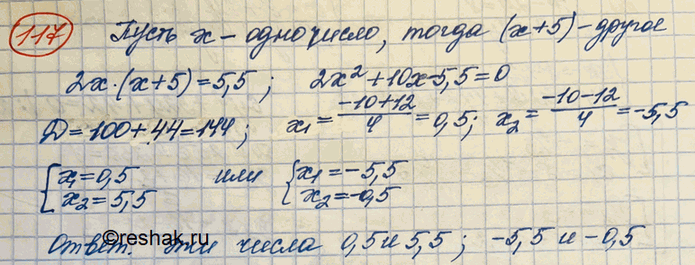 Изображение Одно из двух чисел на 5 больше другого, а их удвоенное произведение равно 5,5. Найти оба...