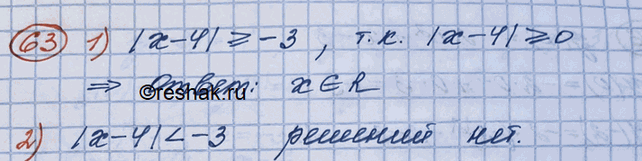 Изображение Упр.63 ГДЗ Колягин Ткачёва 10 класс