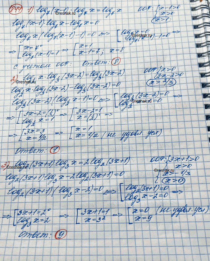 Изображение Упр.844 ГДЗ Колягин Ткачёва 10 класс