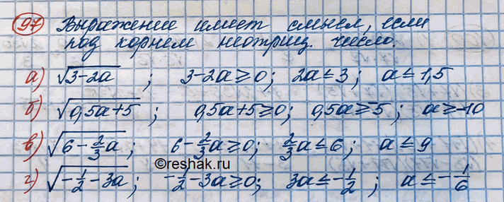 Изображение Выяснить, при каких значениях а имеет смысл выражение:1) корень  (3-2a);2) корень (0,5a+5);3) корень (6-2/3*a);4) корень (-1/2-3a)....