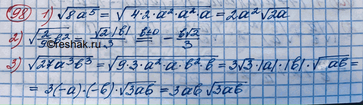 Изображение Вынести множитель из-под знака корня:1) корень 8a5, если a>=0;2) корень 2/9b2, если...