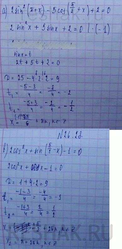Изображение a) 2sin2 (пи + x) - 5cos (пи/2 + x) + 2 = 0;б) 2cos2 x + 5cos (пи/2 - x) - 4 = 0;в) 2cos2 x + sin (пи/2 - x) - 1 = 0;г) 5 - 5sin 3(пи - x) = cos2 (пи -...