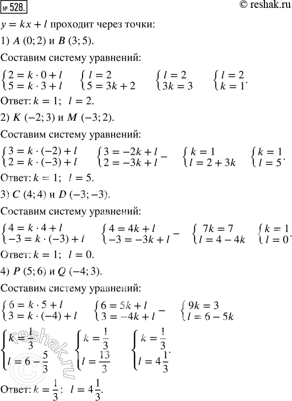 Изображение 528. Прямая y = kx + l проходит через точки:1) А(0; 2) и В(3; 5);     3) С(4; 4) и D(-3; -3);2) K(-2; 3) и М(-3; 2);   4) Р(5; 6) и Q(-4; 3).Найдите k и...