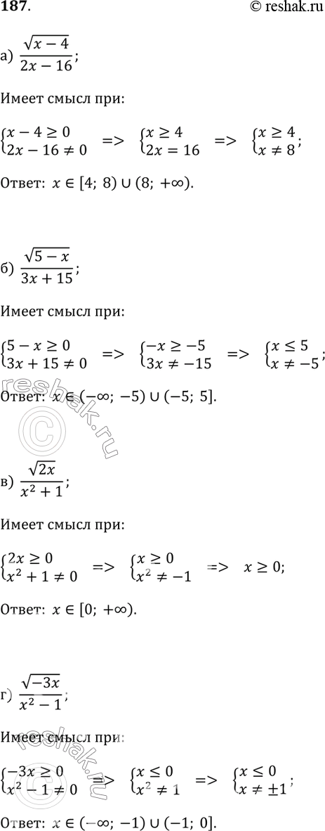 Изображение 187. При каких значениях х имеет смысл выражение:а) v(x - 4) / (2x - 16);б) v(5 - x) / (3x + 15);в) v2x / (x^2 + 1);г) v-3x / (x^2 -...