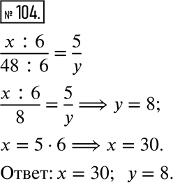 Изображение Упр.104 Рабочая тетрадь №1 ГДЗ Мерзляк Полонский 6 класс