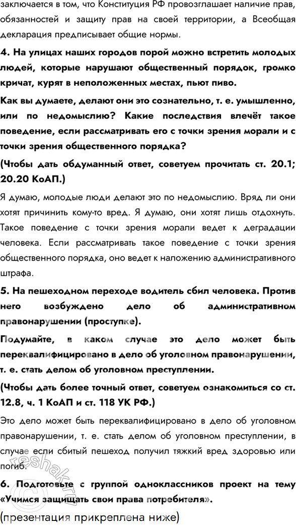 Дополнительное изображение