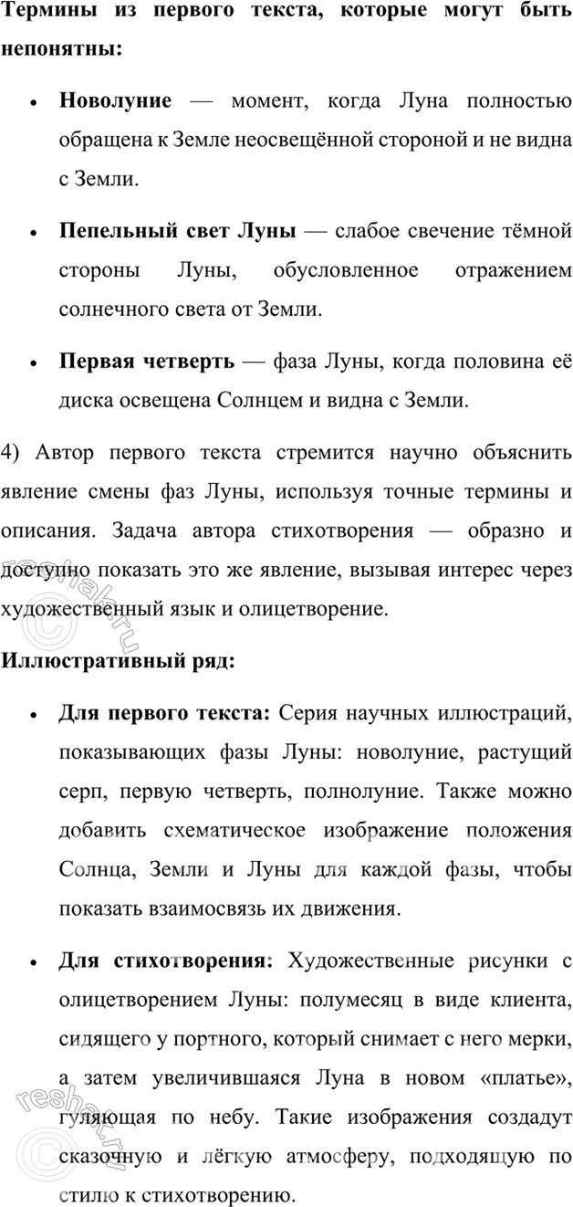 Дополнительное изображение