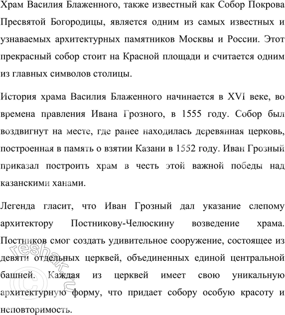 Изображение Спишите, заменяя выделенные слова причастием или прилагательным в значении существительного.I. 1) Те, кто опоздал, не увидели первого действия пье сы. — Опоздавшие не...