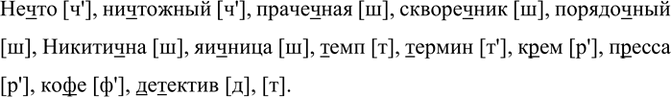 Изображение Используя информацию параграфа, составьте таблицу «Публицистический стиль», в которую включите графы: «Сферы употребления», «Речевые задачи (функции речи)», «Основные...