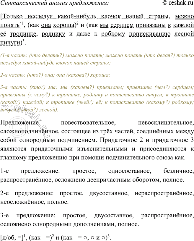 Дополнительное изображение