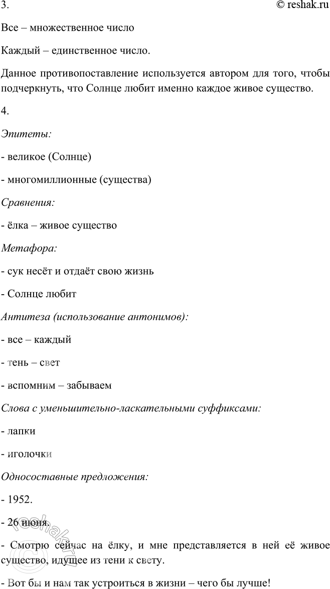 Дополнительное изображение